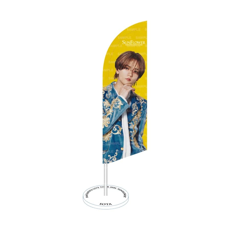 SUNFLOWER ミニバナー/中島颯太 詳細画像 カラー共通 1