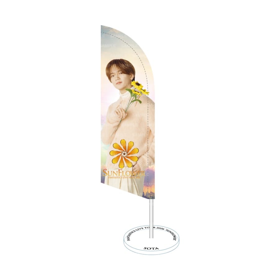 SUNFLOWER ミニバナー/中島颯太 詳細画像 カラー共通 2
