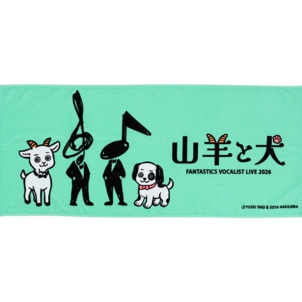 山羊と犬 フェイスタオル 詳細画像