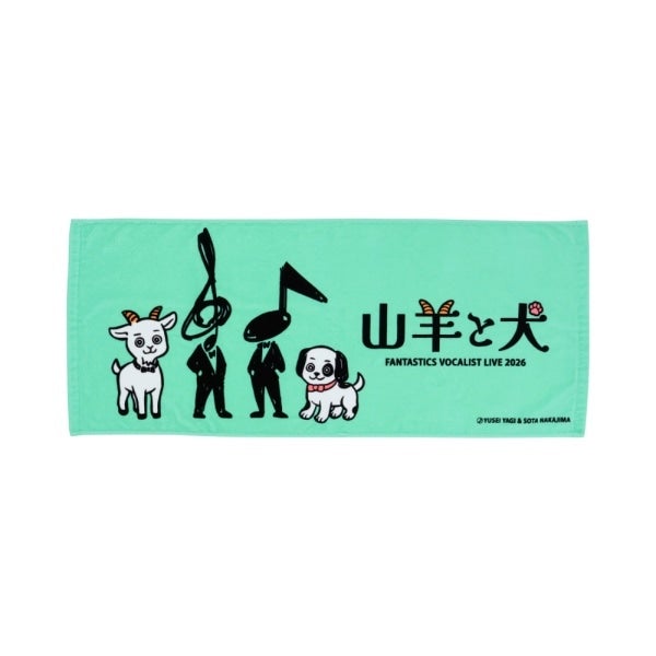 山羊と犬 フェイスタオル