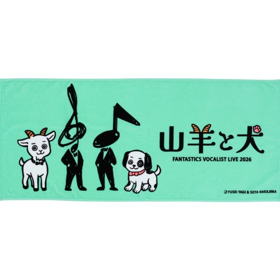 山羊と犬 フェイスタオル 詳細画像 カラー共通 1