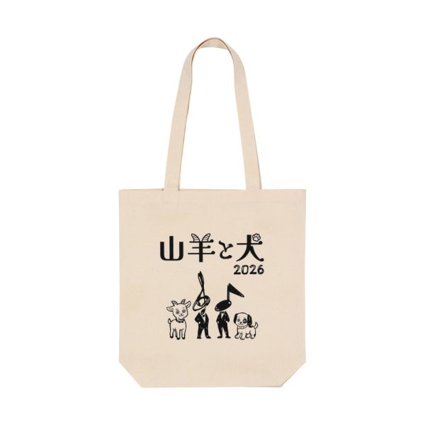 山羊と犬 トートバッグ