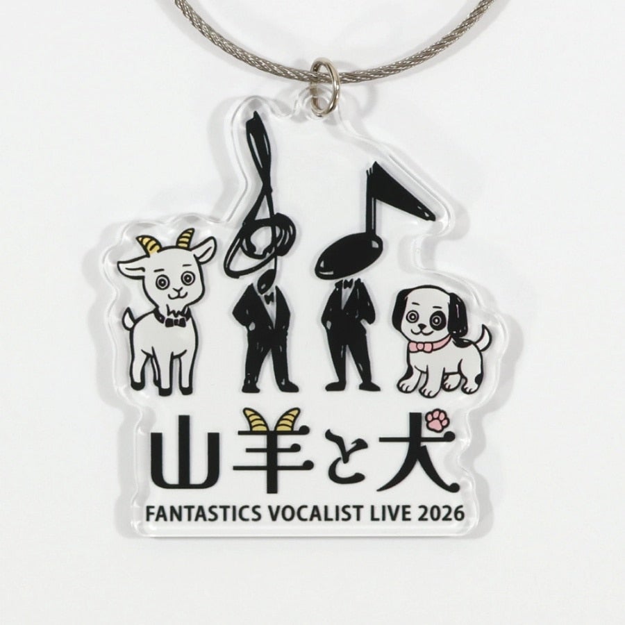 山羊と犬 キーホルダー 詳細画像 カラー共通 1