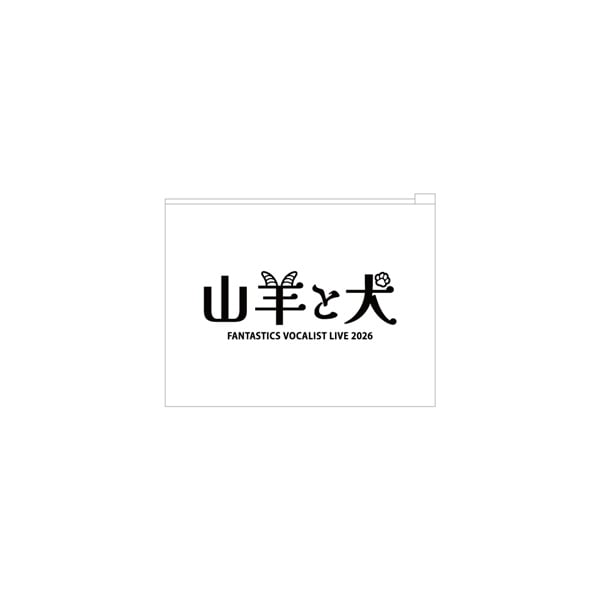 山羊と犬 ポーチ付きハンドタオル 詳細画像