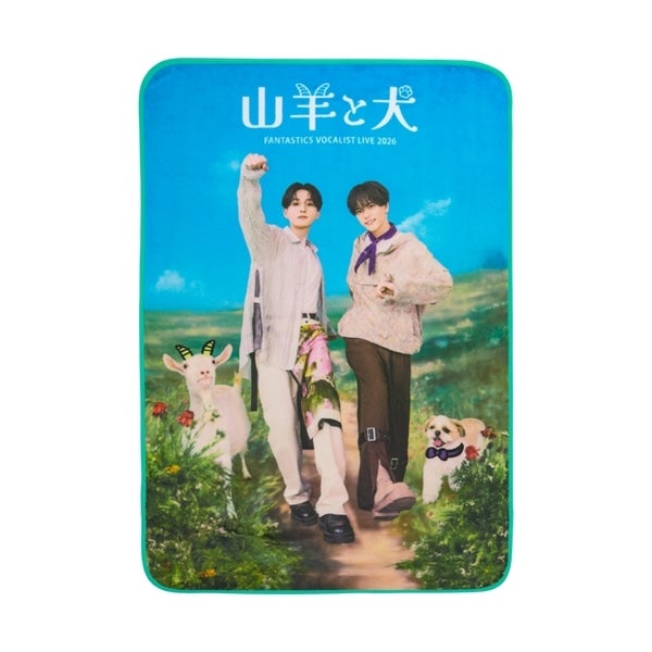 山羊と犬 ブランケット