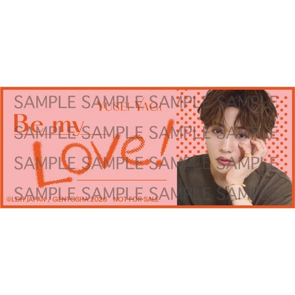 八木勇征 2nd写真集｢Be my｣/EXILE TRIBE STATION限定スペシャルBOX版 詳細画像