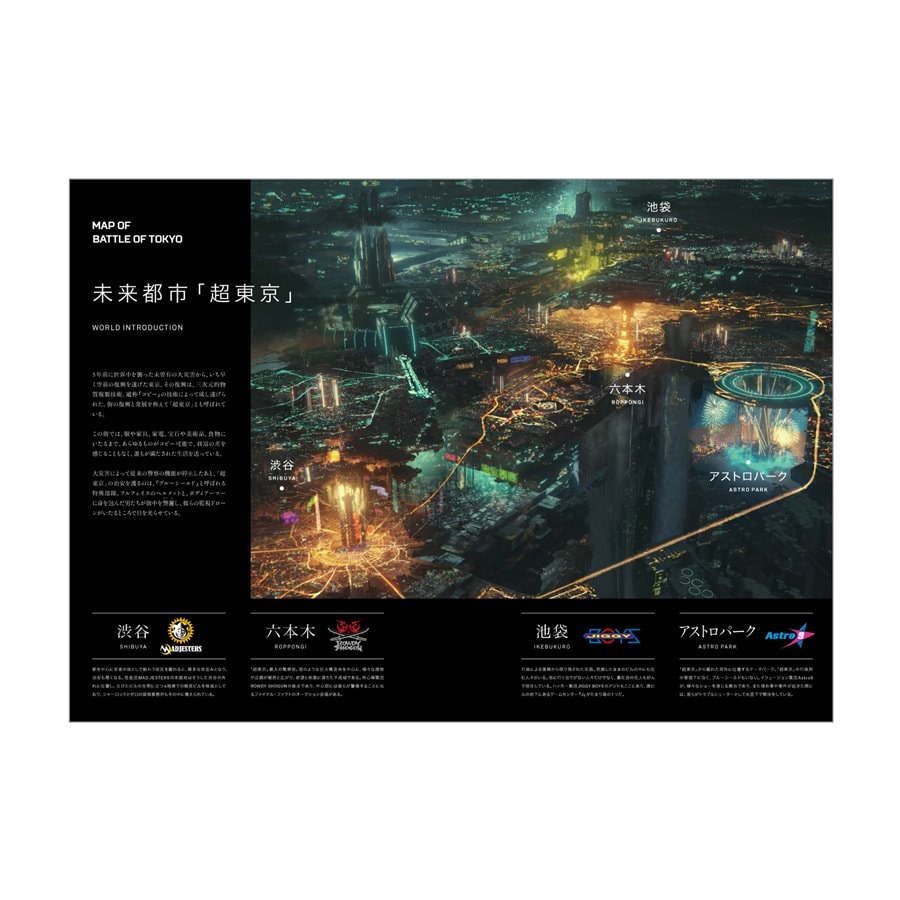 BATTLE OF TOKYO EXHIBITION GUIDE 詳細画像 OTHER 1