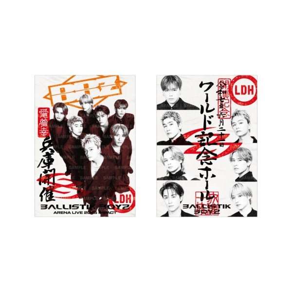 【6/21(土)兵庫】IMPACT 御楽印2枚セット
