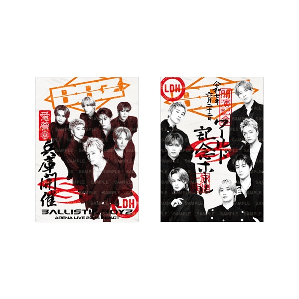 【6/22(日)兵庫】IMPACT 御楽印2枚セット