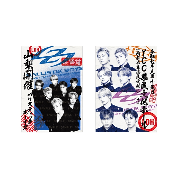 【8/15山梨限定】IMPACT -ASIA- 御楽印2枚セット