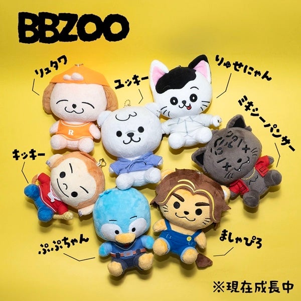 BEAT BLAST Z BBZOO キャラクターぬいぐるみ/リュタワ 詳細画像