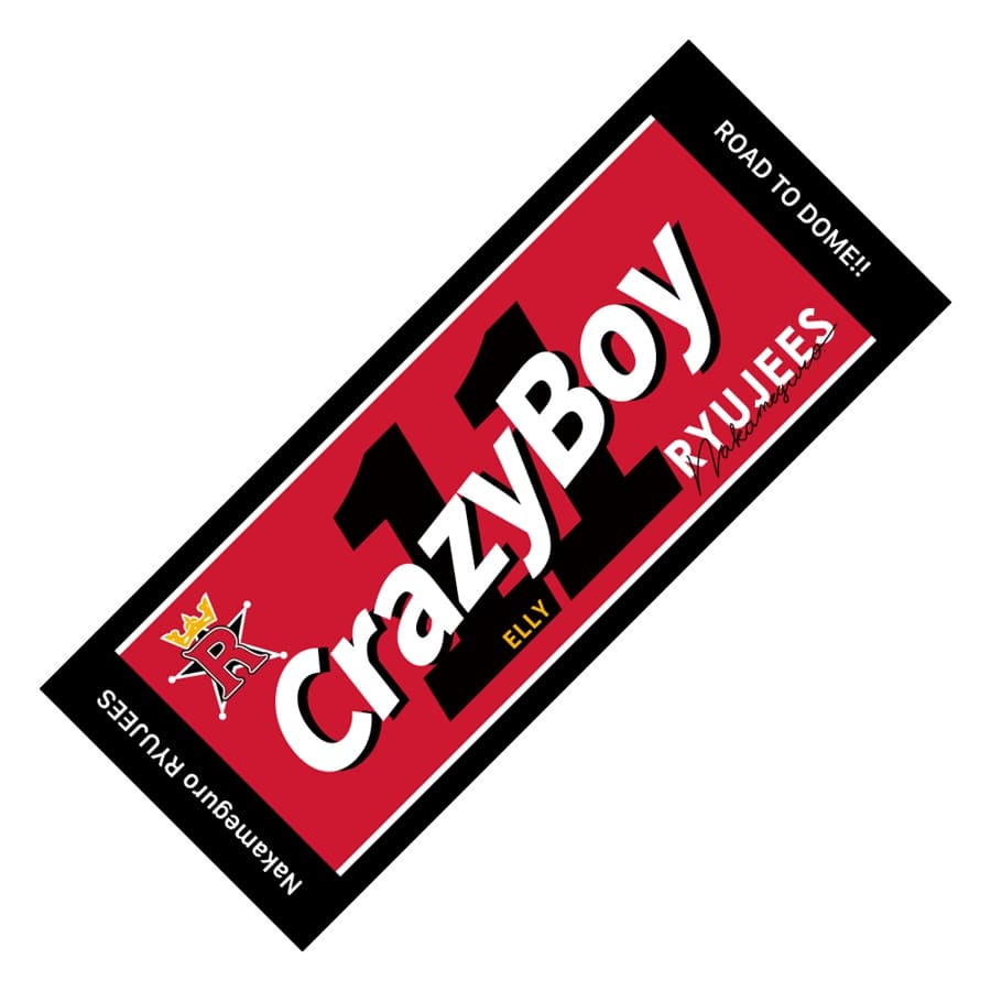 中目黒リュージーズ ネームタオル/ELLY/CrazyBoy 詳細画像 ELLY 1