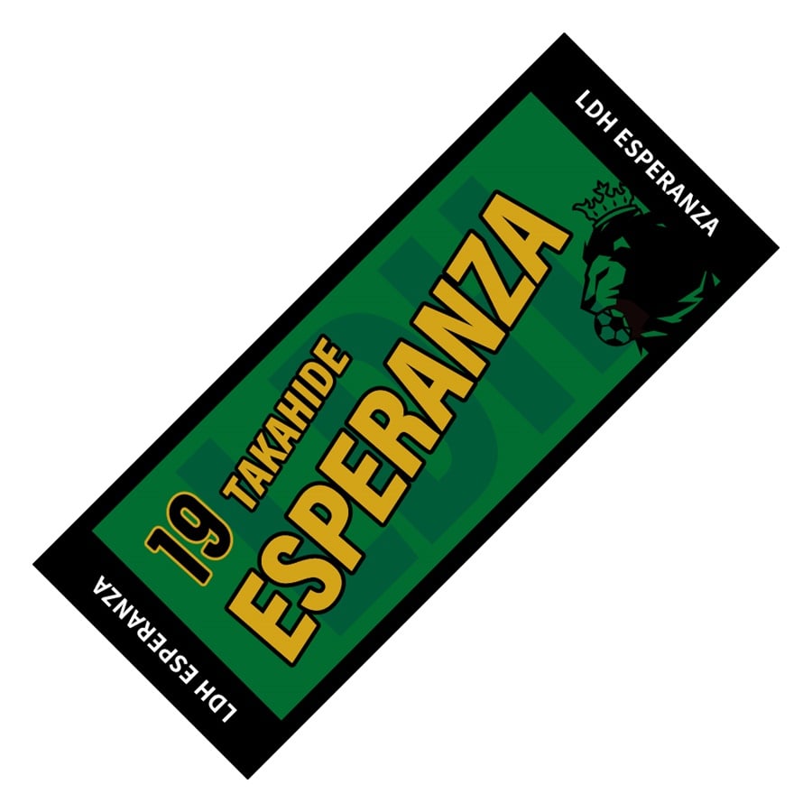 LDH ESPERANZA ネームタオル/鈴木昂秀 詳細画像 鈴木昂秀 1