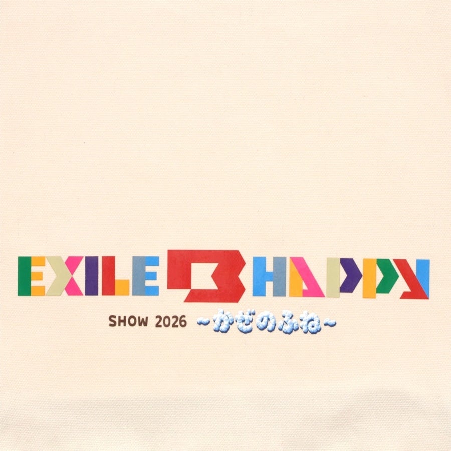 EXILE B HAPPY SHOW 2026 ～かぜのふね～ トートバッグ 詳細画像 カラー共通 1