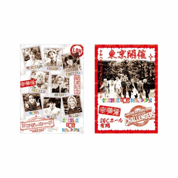 【8/2東京】EXILE B HAPPY SHOW 2026 ～ワンダーヤード～ 御楽印2枚セット