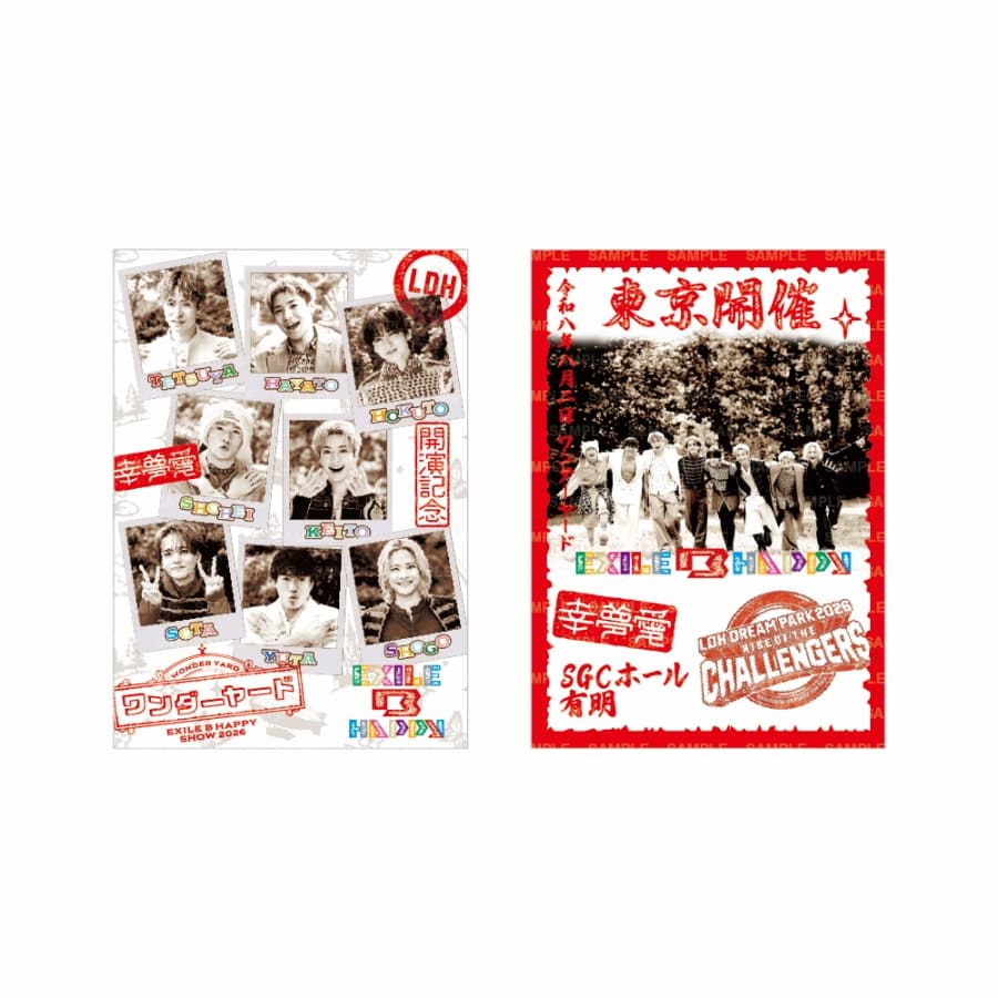 【8/2東京】EXILE B HAPPY SHOW 2026 ～ワンダーヤード～ 御楽印2枚セット 詳細画像 OTHER 1