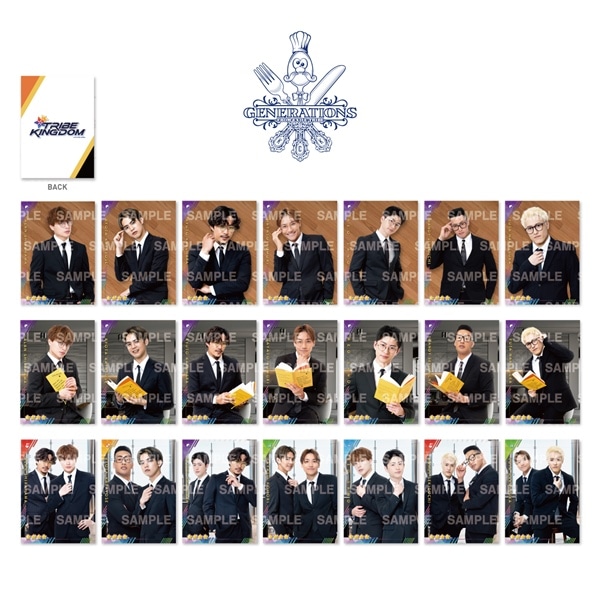 TRIBE KINGDOM スーツver. ビジュアルカード/GENERATIONS/全21種