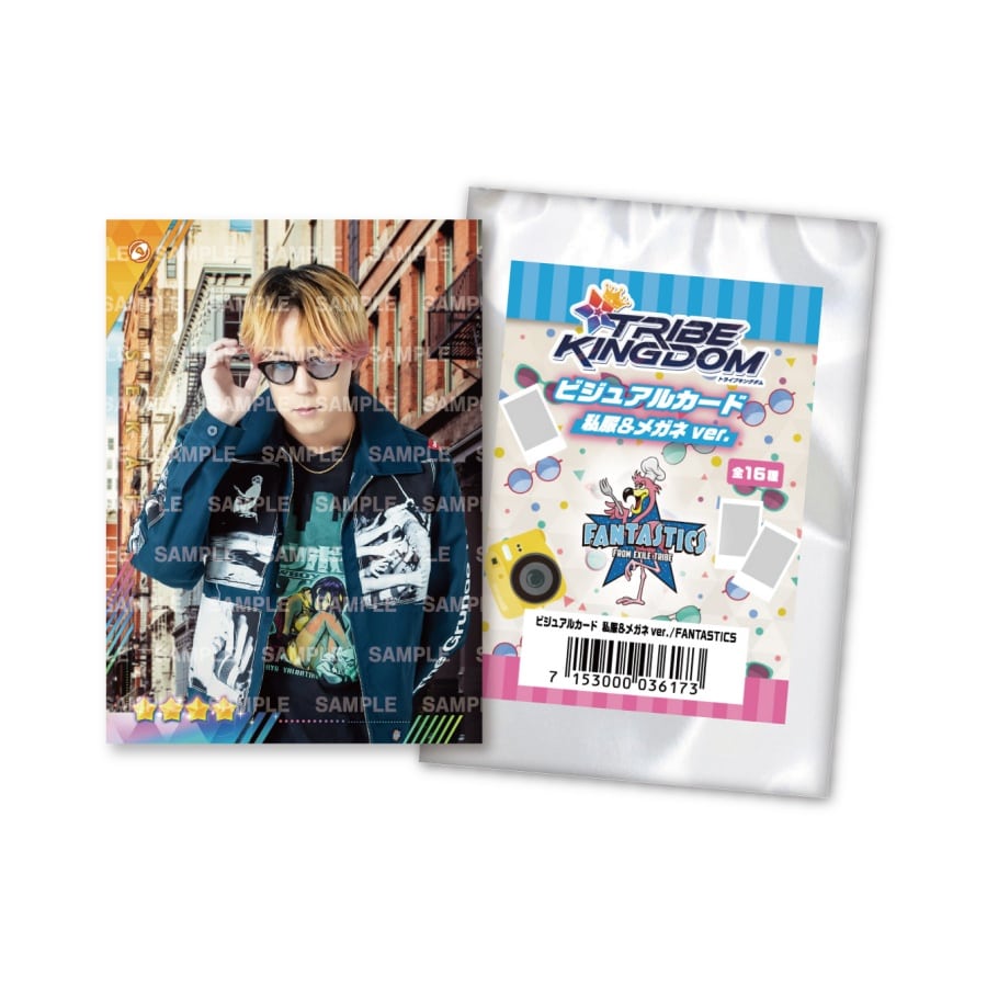 TRIBE KINGDOM 私服＆メガネver. ビジュアルカード/FANTASTICS/全16種 詳細画像 カラー共通 1