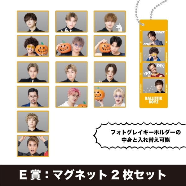 TRIBE KINGDOM オンラインくじ/BALLISTIK BOYZ 詳細画像