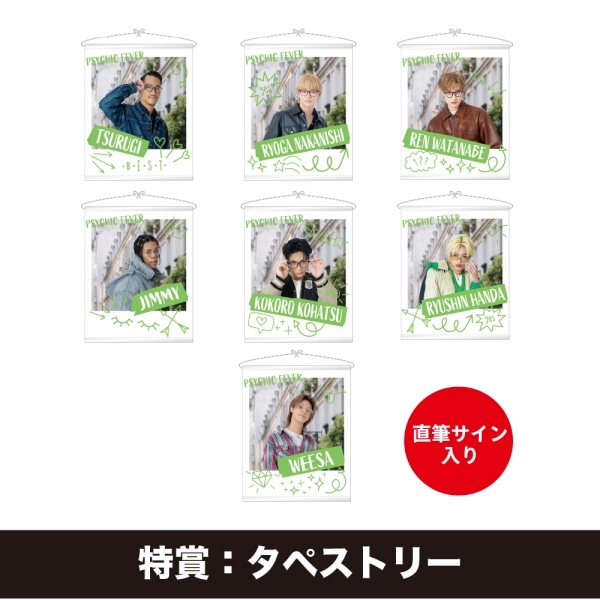 TRIBE KINGDOM オンラインくじ/PSYCHIC FEVER 詳細画像