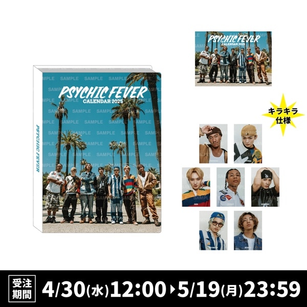 PSYCHIC FEVER 2025 カレンダー フォトカードホルダー&フォトカード2枚セット