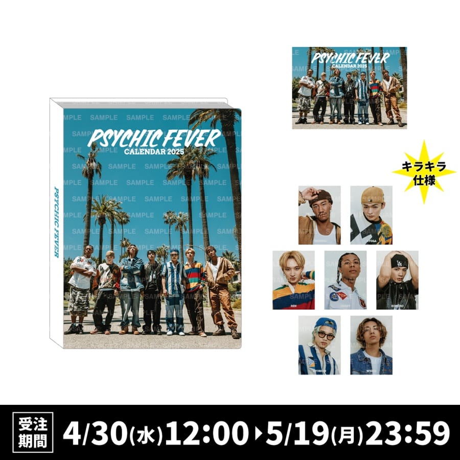 PSYCHIC FEVER 2025 カレンダー フォトカードホルダー&フォトカード2枚セット 詳細画像 カラー共通 1