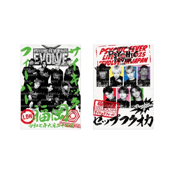 【6/27(金)福岡】EVOLVE 御楽印2枚セット
