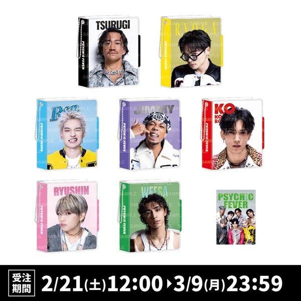 PSYCHIC FEVER 2026 カレンダー ミニフォトカードホルダー&フォトカードセット