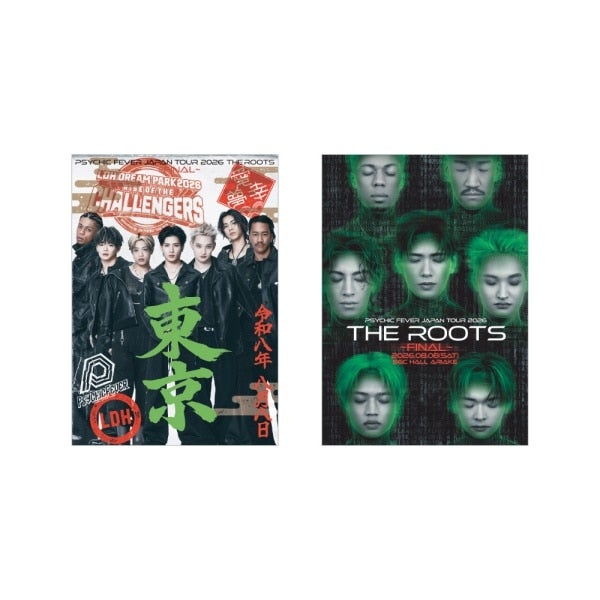 【8/8東京】THE ROOTS ～FINAL～ 御楽印2枚セット