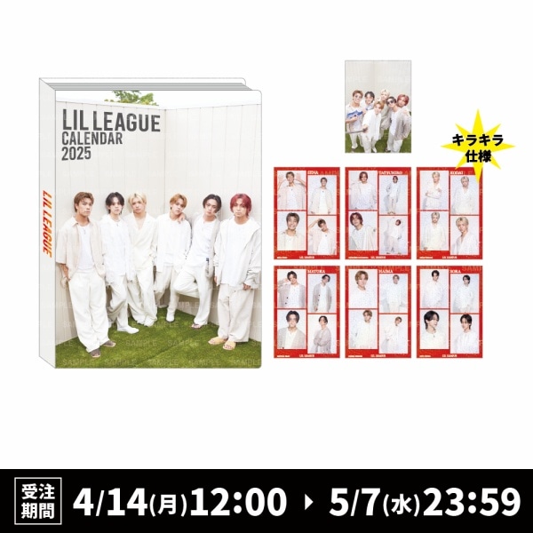 LIL LEAGUE 2025 カレンダー フォトカードホルダー&フォトカード2枚セット