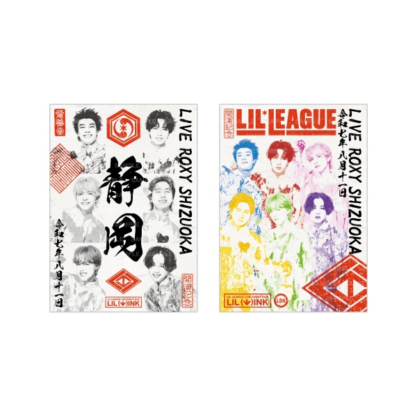 【8/11静岡限定】LIL (W)INK 御楽印2枚セット