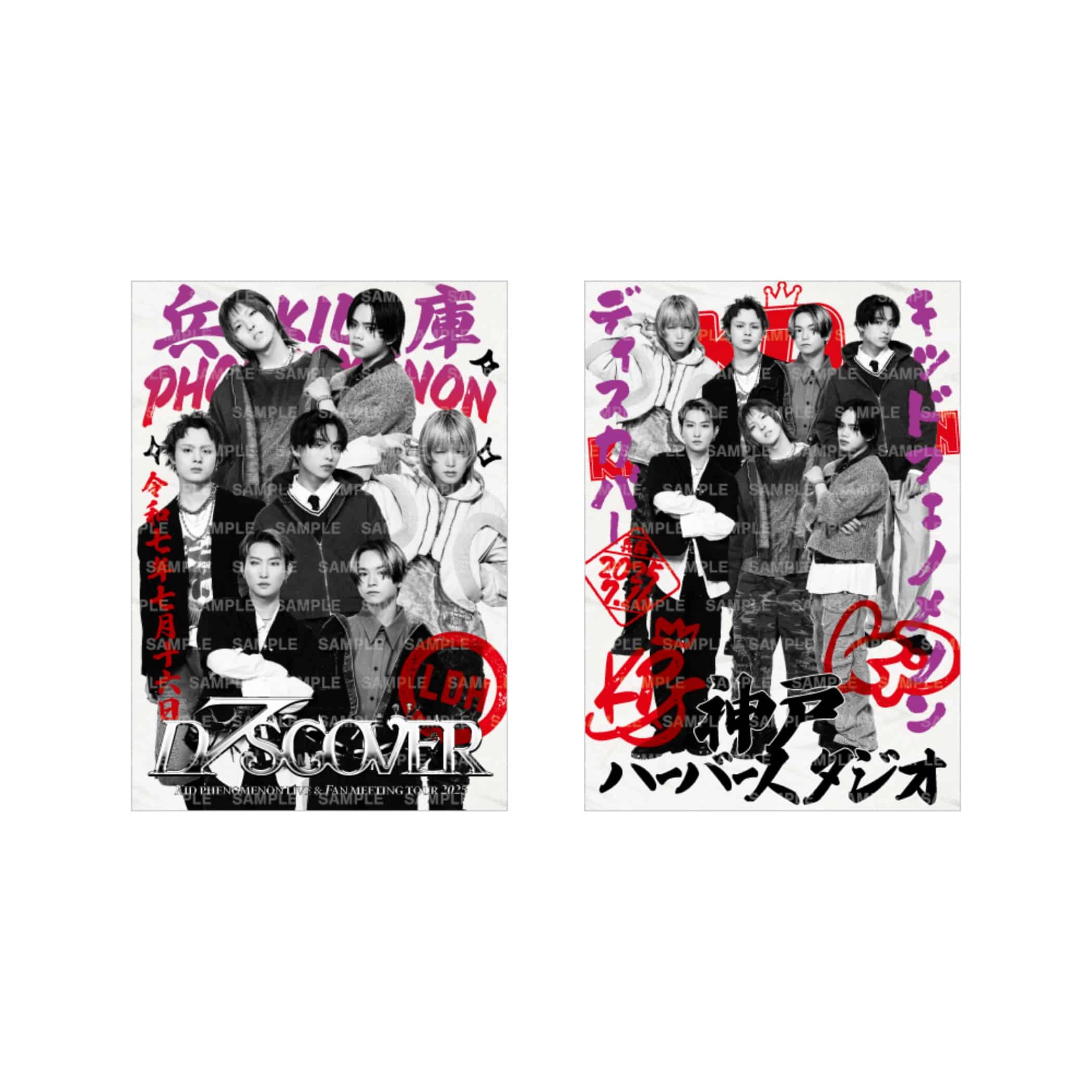 EXILE TRIBE STATION ONLINE STORE｜【7/16兵庫】D7SCOVER 御楽