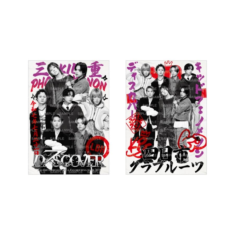 【7/21三重】D7SCOVER 御楽印2枚セット 詳細画像 OTHER 1