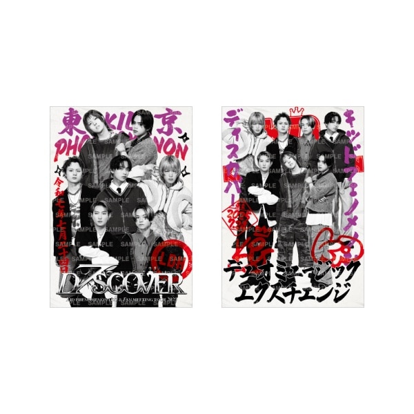 【7/24東京】D7SCOVER 御楽印2枚セット