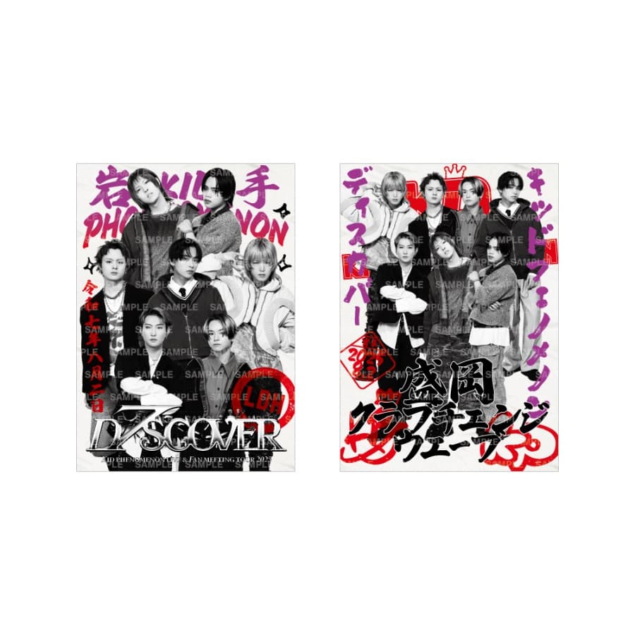 【8/2岩手】D7SCOVER 御楽印2枚セット 詳細画像 OTHER 1