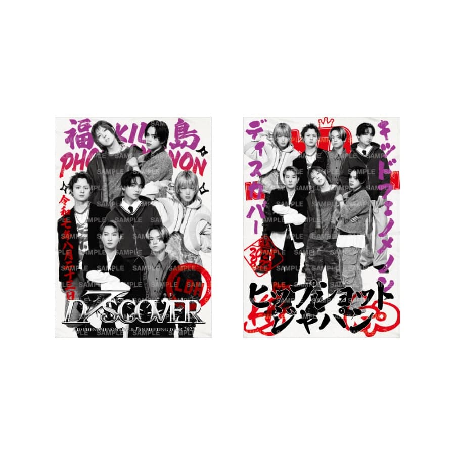 【8/23福島】D7SCOVER 御楽印2枚セット 詳細画像 OTHER 1