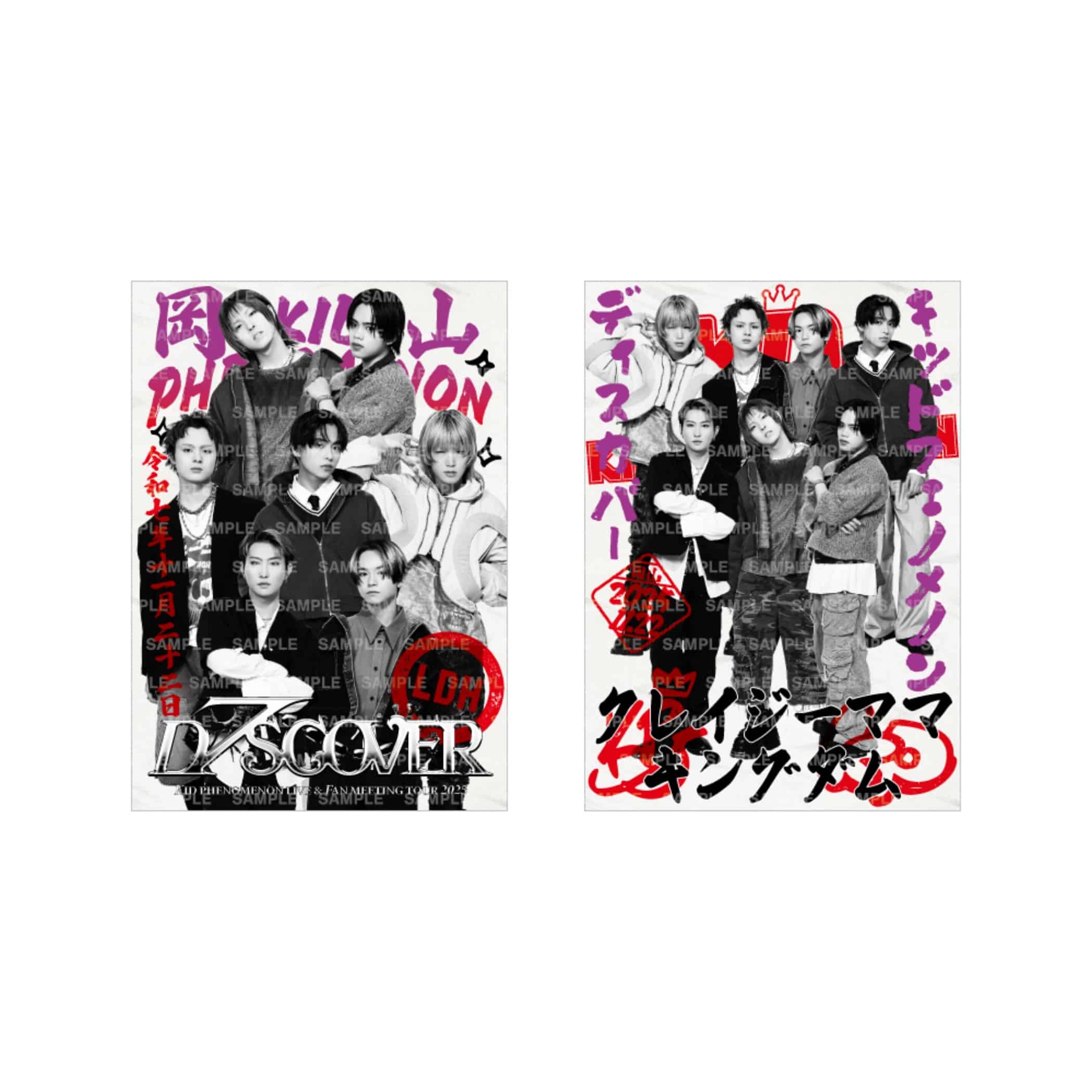 EXILE TRIBE STATION ONLINE STORE｜【11/22岡山】D7SCOVER 御楽