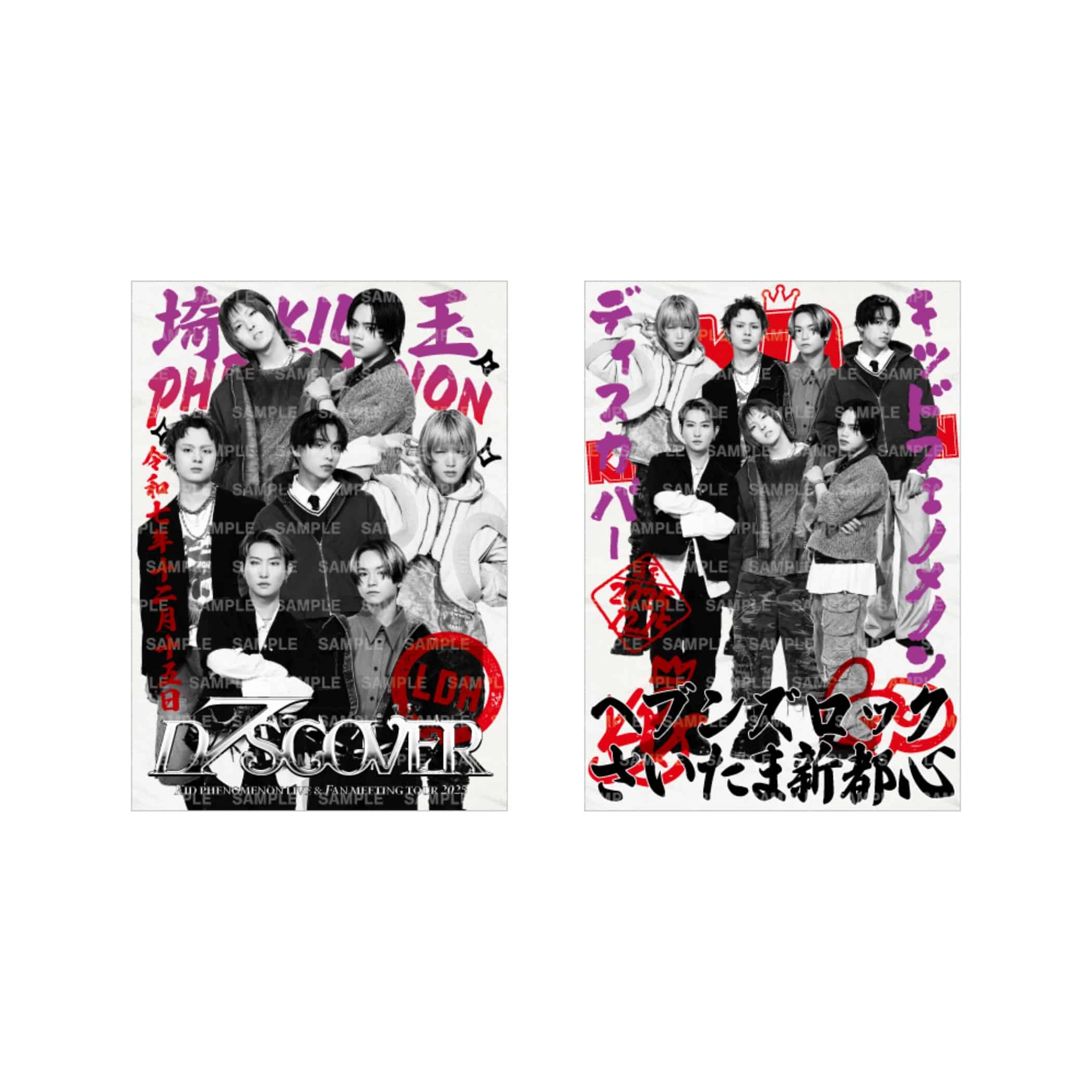 EXILE TRIBE STATION ONLINE STORE｜【12/15埼玉】D7SCOVER 御楽印2枚