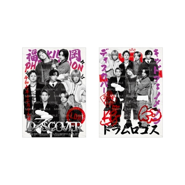 【12/19福岡】D7SCOVER 御楽印2枚セット