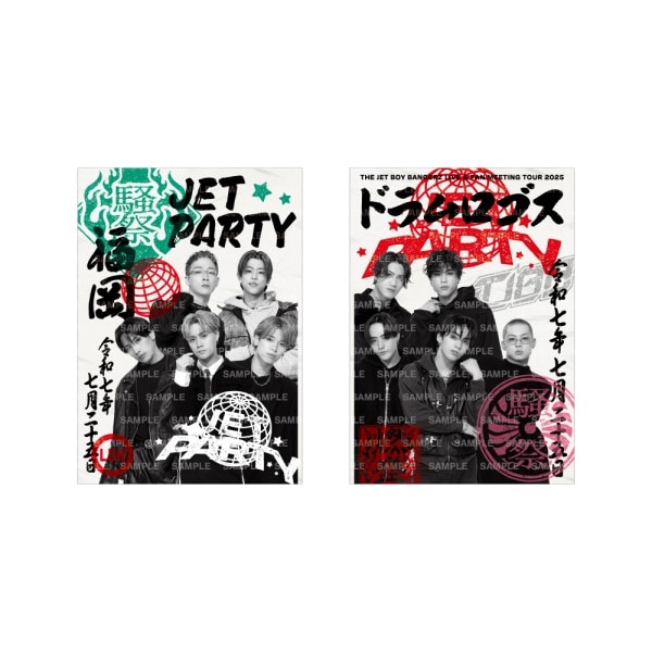 【7/25福岡】JET PARTY 御楽印2枚セット