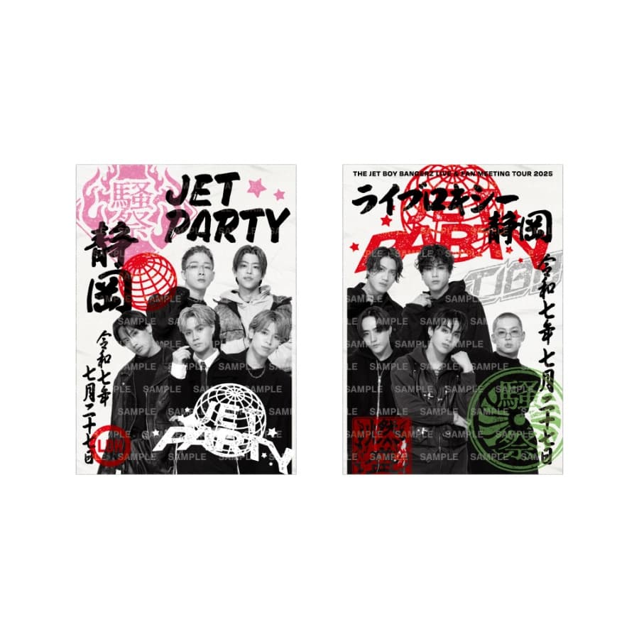 【7/27静岡】JET PARTY 御楽印2枚セット 詳細画像 OTHER 1