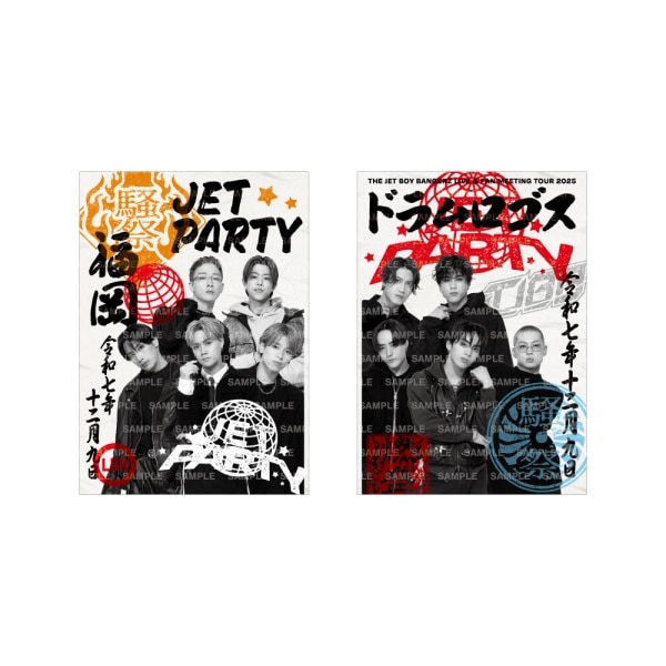 【12/9福岡】JET PARTY 御楽印2枚セット