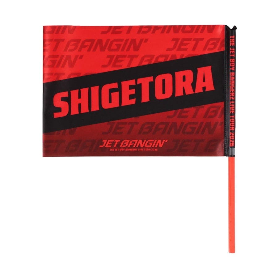 JET BANGIN&rsquo; ビジュアルフラッグ/SHIGETORA 詳細画像 カラー共通 1