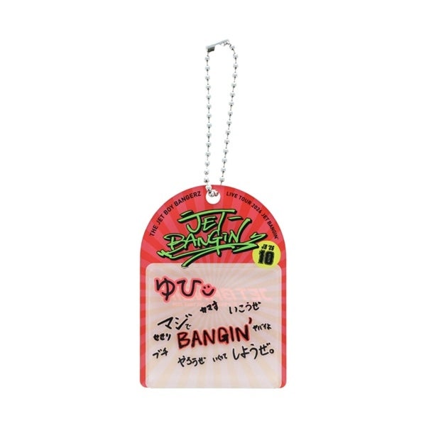 JET BANGIN&rsquo; メンバー手描きイラスト ブリスター風キーホルダー/全10種 詳細画像