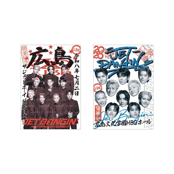 【会場限定】JET BANGIN’ 御楽印2枚セット