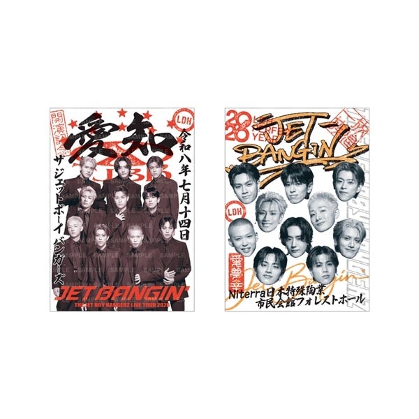 【会場限定】JET BANGIN&rsquo; 御楽印2枚セット 詳細画像