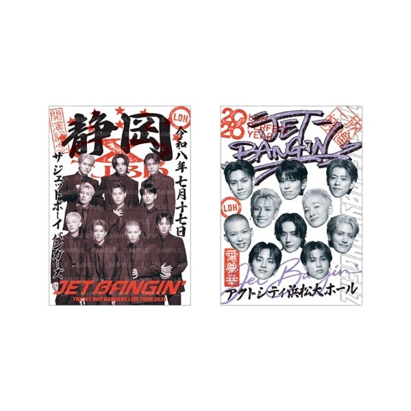 【会場限定】JET BANGIN&rsquo; 御楽印2枚セット 詳細画像
