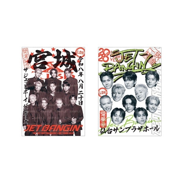 【会場限定】JET BANGIN&rsquo; 御楽印2枚セット 詳細画像