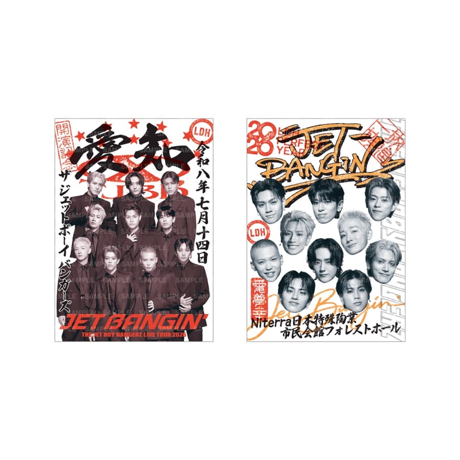 【会場限定】JET BANGIN&rsquo; 御楽印2枚セット 詳細画像 7/14愛知 1