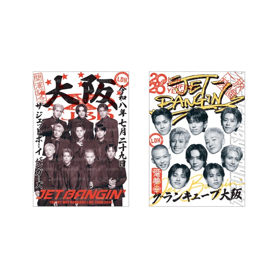 【会場限定】JET BANGIN&rsquo; 御楽印2枚セット 詳細画像 7/29大阪 1